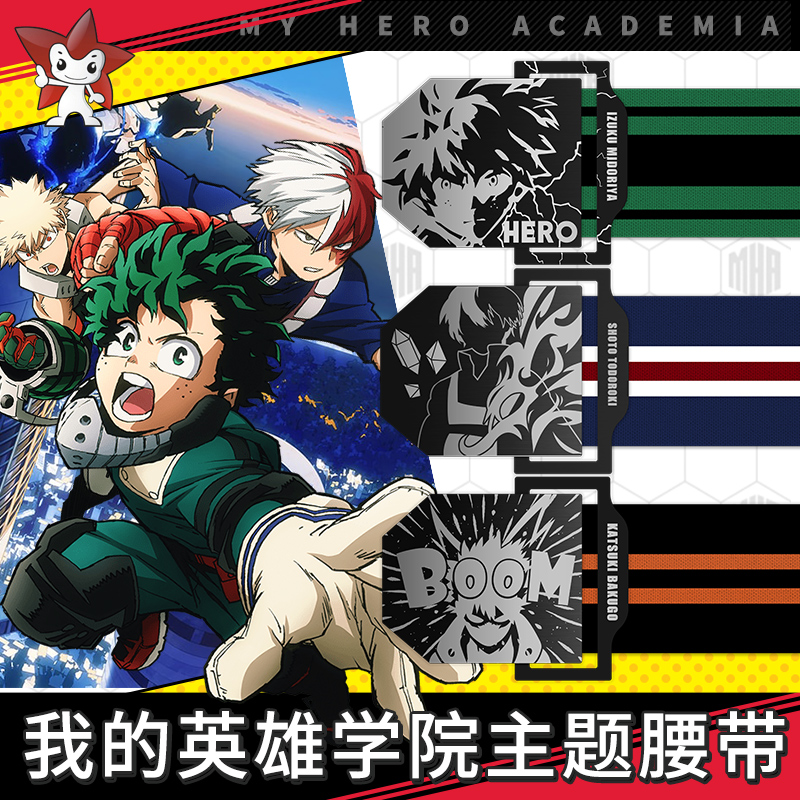 My Hero Academia Belt - 僕のヒーローアカデミア ユニセックス 緑谷出久 爆豪勝己 竈門英哲 公式ライセンス
