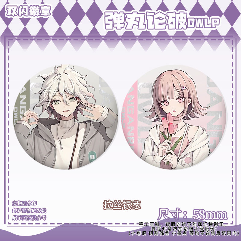 58 ミリメートルダンガンロンパコウチオーマナギト小玉ピンか - Anime Cosplay Clothes のレビューと価格