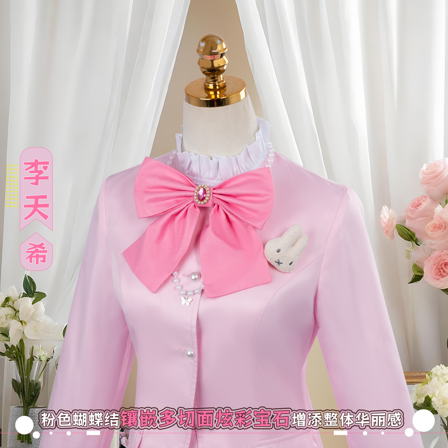：Link Click Li Tianxi コスプレ衣装、5 - Anime Cosplay Link のレビューと価格
