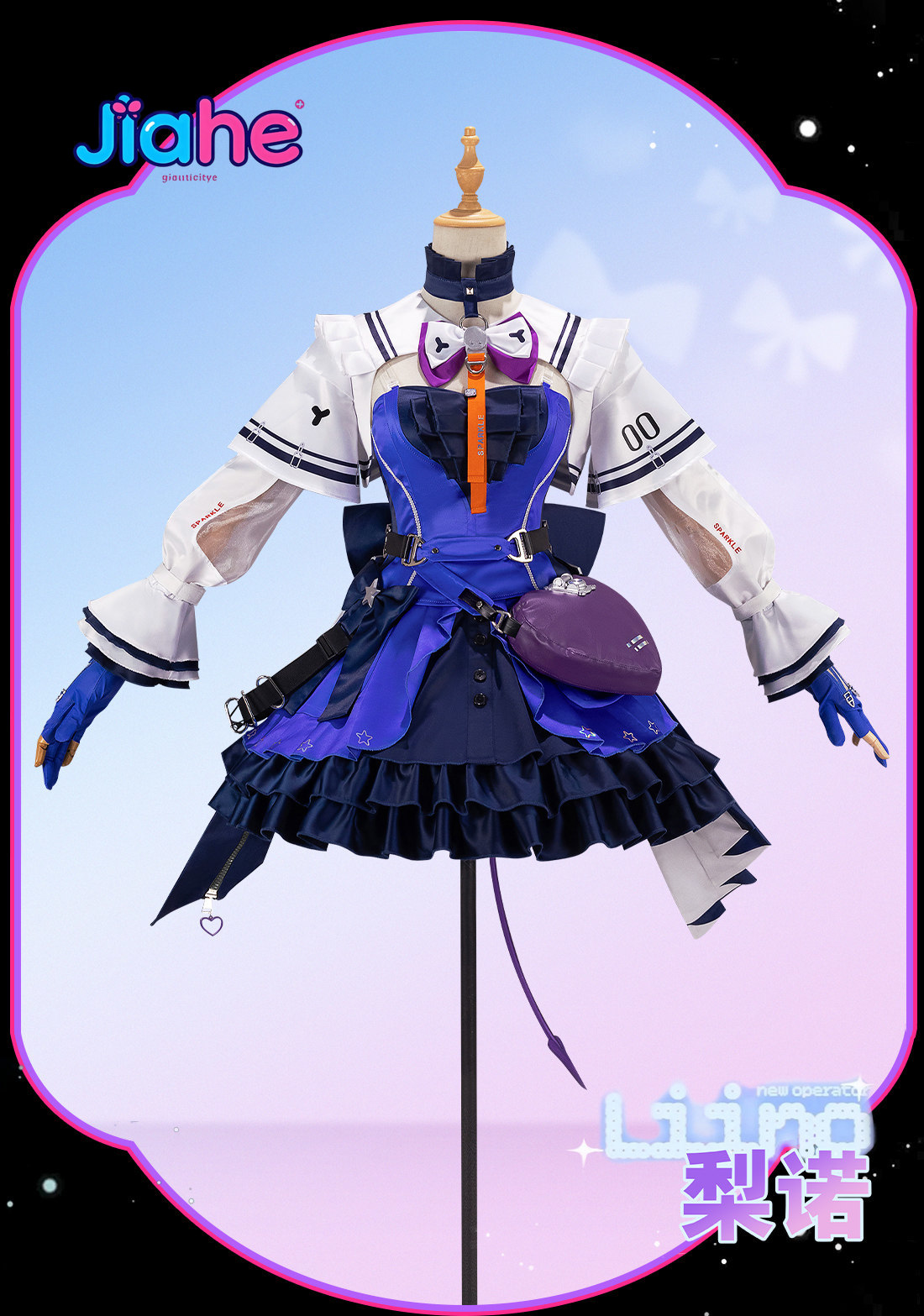 Liino Arknights: Endfiel コスプレ衣 - Quality Anime Cosplay のレビューと価格