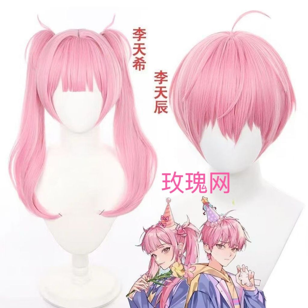 Link Click Li Tianchen & Li Ti - Anime Cosplay Link のレビューと価格