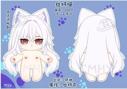 ゲーム原神インパクト スキルク猫 ハロウィン ぬいぐるみ ノ - Anime Cosplay Clothes のレビューと価格