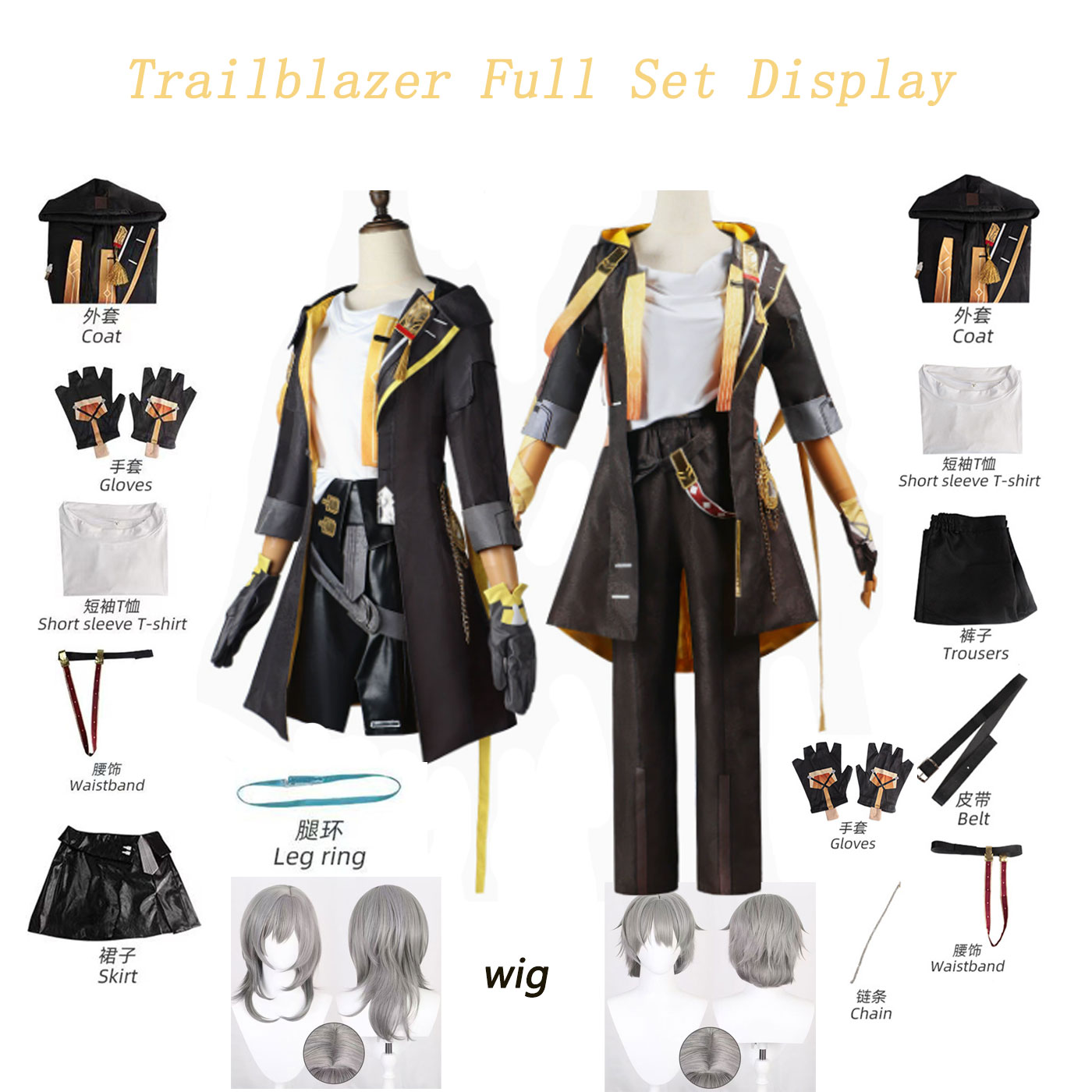 Honkai Star Rail Trailblazer S - Anime Cosplay Clothes のレビューと価格