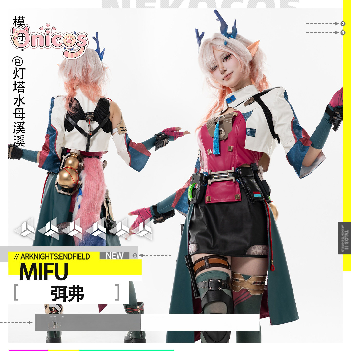 アークナイツ：エンドフィールド ‌ Mi Fu コスプレ衣装 - Quality Anime Cosplay のレビューと価格